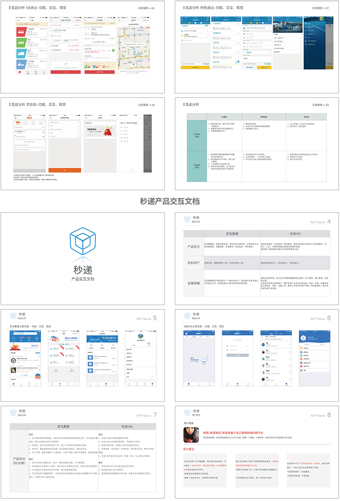 達 內(nèi)2018 UED設(shè)計 招生簡章