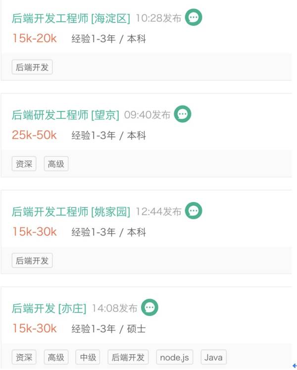 it就業(yè)前景怎么樣？