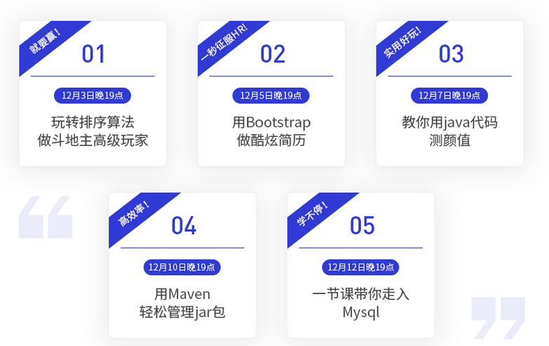 java免費(fèi)直播課測測你的顏值