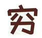 達內(nèi)java免費公開課