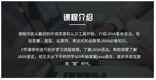 達內(nèi)java免費直播課開講啦