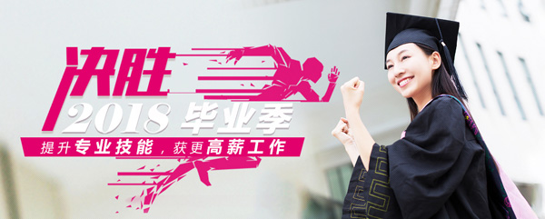 達(dá)內(nèi)<a style='color:blue' href='http://zj189.cn/'>IT培訓(xùn)</a>班