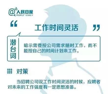 面試也有標(biāo)準(zhǔn)答案，這些“面試潛臺詞”你要懂