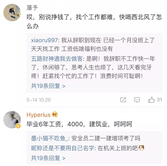 2018年平均工資出爐，IT行業(yè)超14萬(wàn)元居首