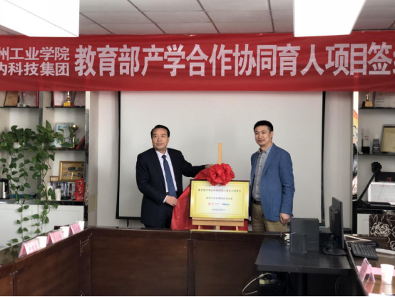 達內(nèi)科技與蘭州工業(yè)學(xué)院舉行協(xié)同育人項目