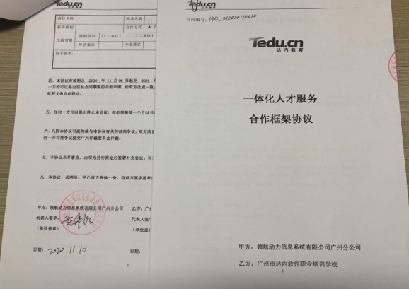 達內(nèi)“名企百家行”走進領(lǐng)航動力，打磨“定制服務(wù)”促就業(yè)