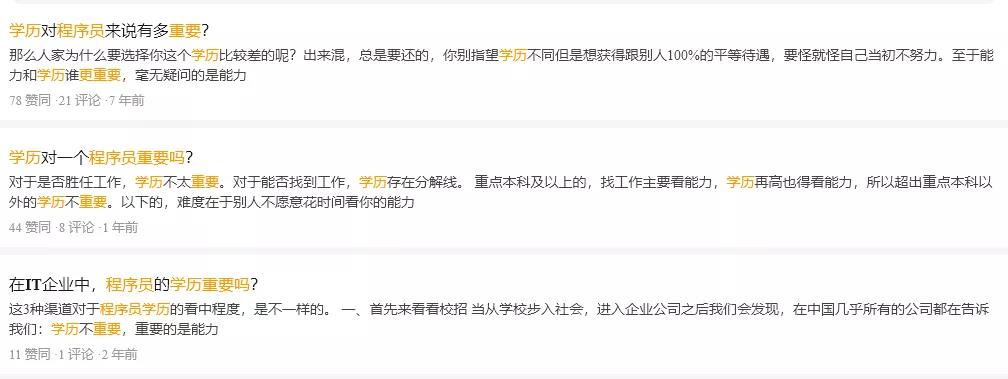 初中學(xué)歷學(xué)習(xí)編程面試能過嗎？
