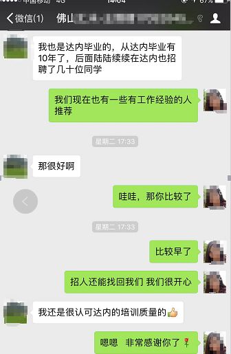 專業(yè)技能強(qiáng)，職業(yè)素養(yǎng)好！
