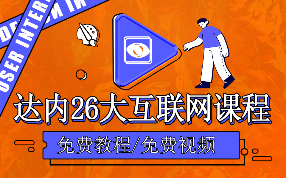 達內(nèi)IT培訓(xùn)課程