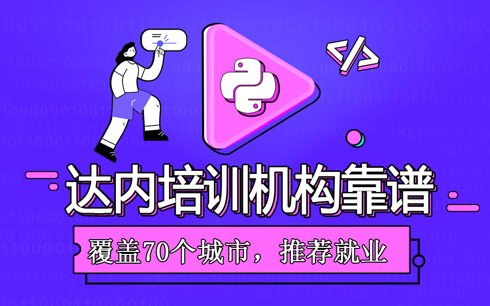 IT培訓(xùn)機(jī)構(gòu)值得去嗎？