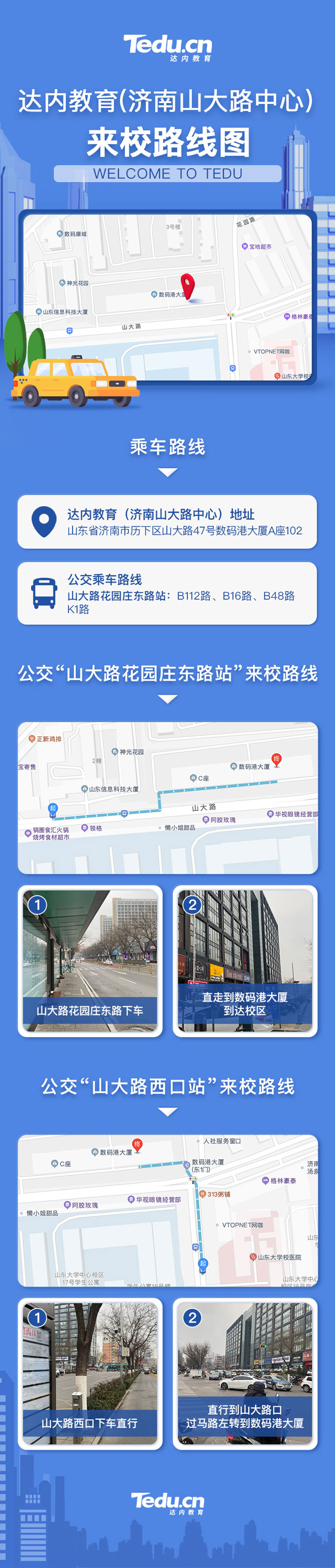 濟南<a style='color:blue' href='http://zj189.cn/'>達內(nèi)</a>山大路IT培訓(xùn)中心
