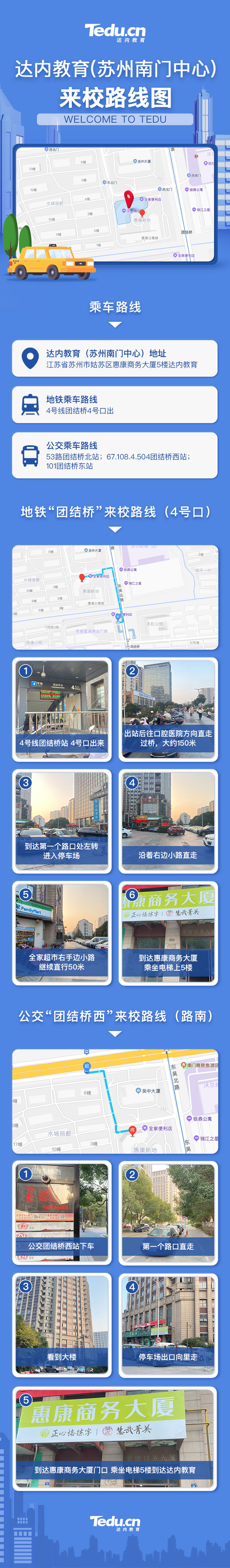 蘇州<a style='color:blue' href='http://zj189.cn/'>達(dá)內(nèi)</a>南門中心
