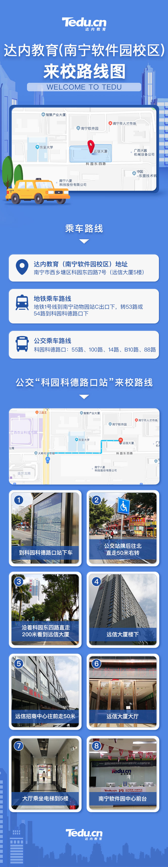 <a style='color:blue' href='http://zj189.cn/'>達(dá)內(nèi)</a>教育（南寧軟件園中心）