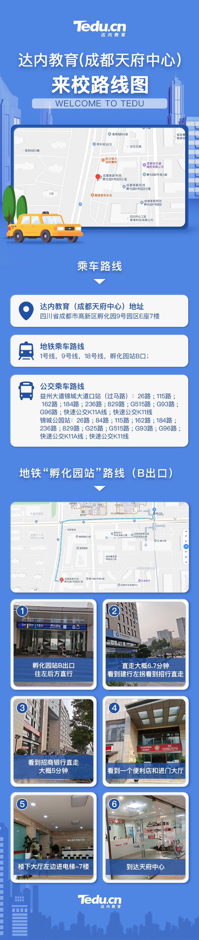 成都<a style='color:blue' href='http://zj189.cn/'>達(dá)內(nèi)</a>IT培訓(xùn)中心