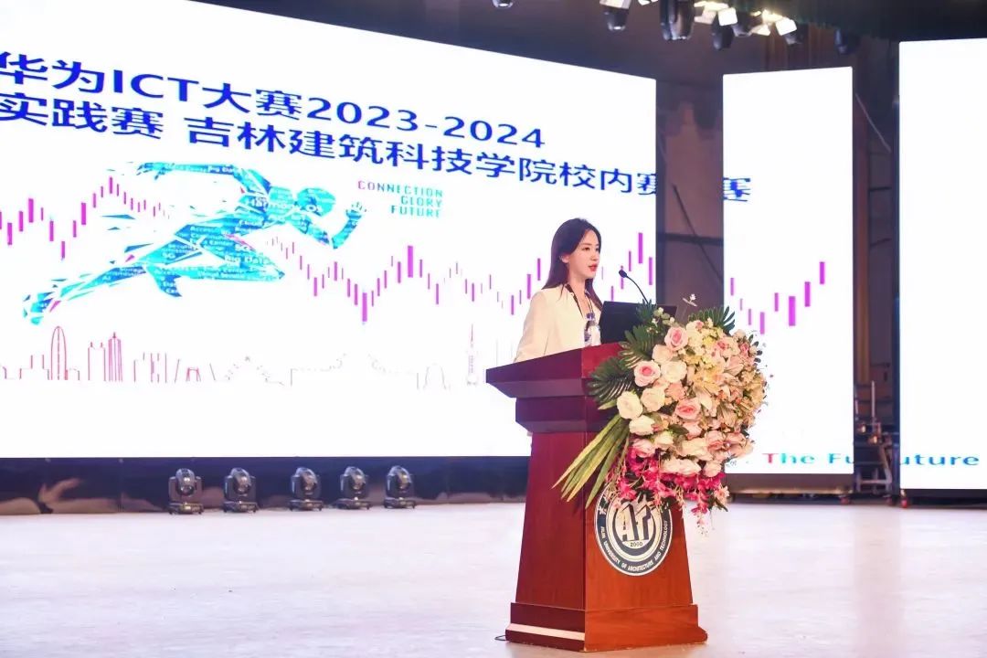 華為技術(shù)有限公司主辦，吉林建筑科技學院及達內(nèi)集團承辦的“華為ICT大賽2023-2024中國區(qū)實踐賽——吉林建筑科技學院校內(nèi)賽啟動儀式”成功舉辦。