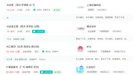 為什么學(xué)習(xí)AI大模型課程？