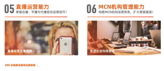達(dá)內(nèi)新媒體電商培訓(xùn)學(xué)費(fèi)多少錢？