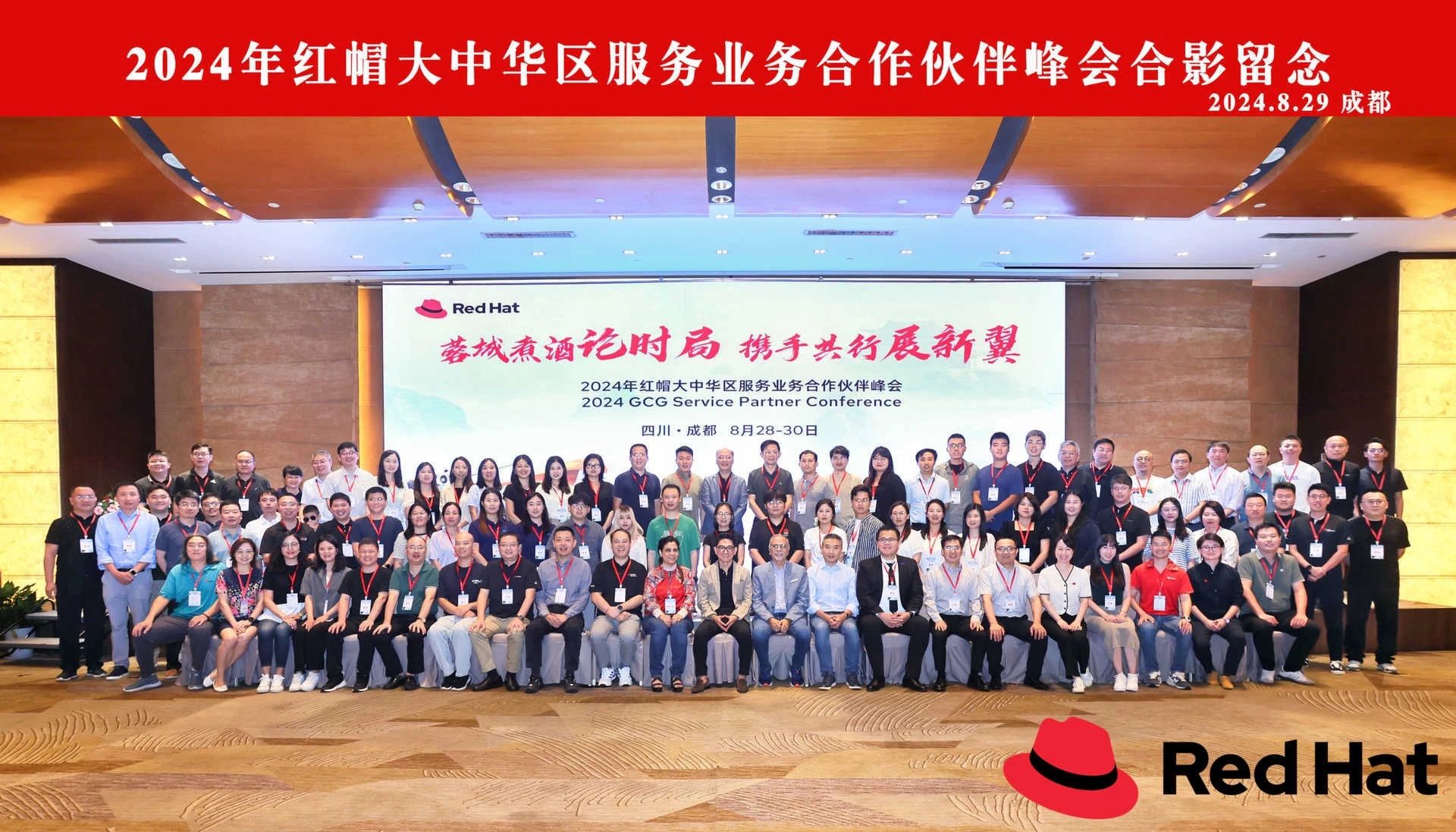 "蓉城煮酒論時局，攜手共行展新翼"。2024年8月29日，一場盛大的峰會在蓉城成功舉辦。此次峰會聚焦于紅帽與合作伙伴分享最新的技術(shù)趨勢、相互交流市場動態(tài)以及培訓(xùn)認(rèn)證服務(wù)的發(fā)展情況。紅帽全球副總裁兼大中華區(qū)總裁曹衡康、紅帽亞太區(qū)副總裁Paul Whittard、紅帽亞太區(qū)培訓(xùn)業(yè)務(wù)高級總監(jiān)Vikram Motiani等高層悉數(shù)出席。