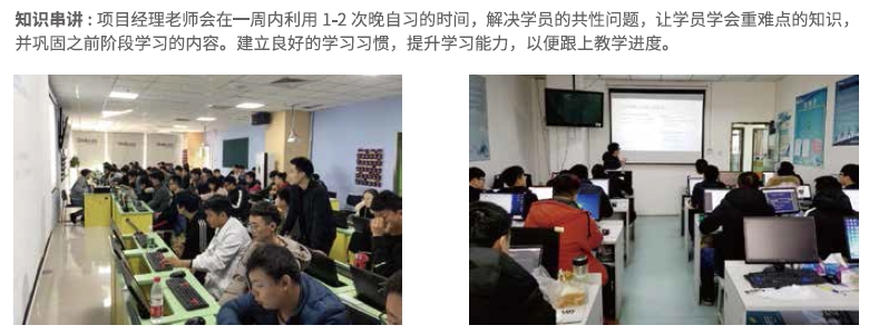 達(dá)內(nèi)Linux云計(jì)算培訓(xùn)早自習(xí)、晚自習(xí)、知識(shí)串講
