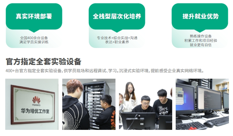達內(nèi)網(wǎng)絡(luò)安全培訓(xùn)學(xué)員在真實設(shè)備上進行項目實操訓(xùn)練提升實操能力，獲得更具競爭力的就業(yè)優(yōu)勢