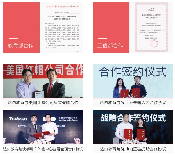 杭州達(dá)內(nèi)教育怎么樣？
