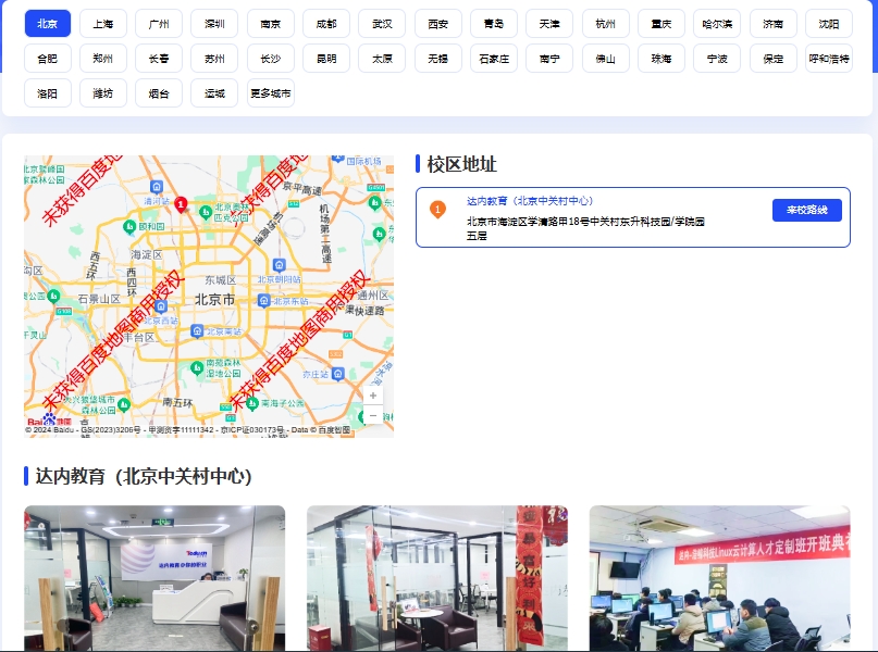 達(dá)內(nèi)教育2025年學(xué)費(fèi)價(jià)格表詳解。