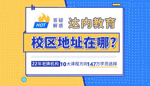 寧波IT軟件培訓(xùn)中心哪家好？培訓(xùn)和自學(xué)有什么區(qū)別？