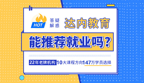 寧波IT培訓(xùn)哪家好？計(jì)算機(jī)培訓(xùn)機(jī)構(gòu)畢業(yè)為何被“嫌棄”？