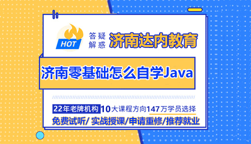 零基礎怎么自學Java？自學Java有什么誤區(qū)？