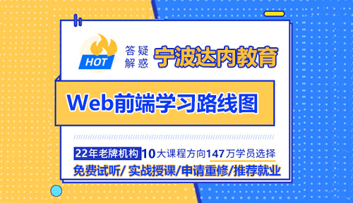 Web前端自學的學習路線圖