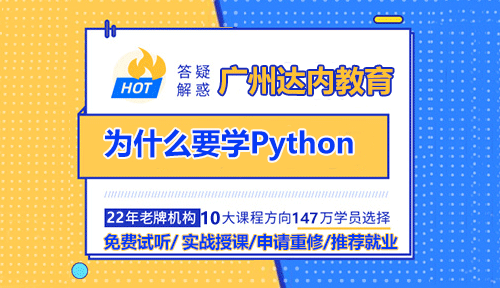 學(xué)編程語(yǔ)言為什么要學(xué)Python？近年來(lái)，Python編程語(yǔ)言憑借其強(qiáng)大的支持能力、高效的開(kāi)發(fā)效率以及多樣化的應(yīng)用領(lǐng)域，逐漸成為人工智能和機(jī)器學(xué)習(xí)的熱門(mén)選擇。在由Indeed和codementor.io聯(lián)合發(fā)布的一項(xiàng)開(kāi)發(fā)人員薪水研究中，Python開(kāi)發(fā)人員的平均工資高居前列，顯示了這一語(yǔ)言在市場(chǎng)上的廣泛認(rèn)可。