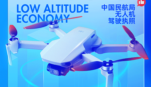 達內(nèi)無人機駕照培訓(xùn)靠譜嗎？