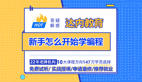 新手怎么開始學編程？